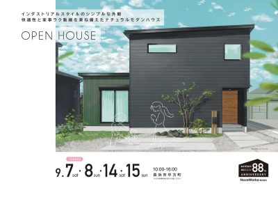 ナチュラルモダンハウスOPEN HOUSE【9/7.8.14.15】